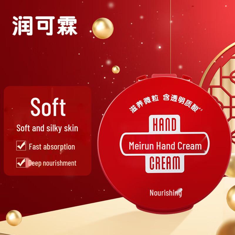 Runkelin Urea Hand Cream