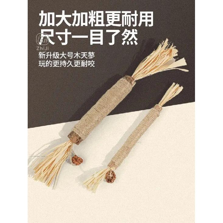 Cat Chew Toys Dental Care Natural Silvervine Sticks Bite Resistant Teething Play for Indoor Kittens Healthy Grooming Aid