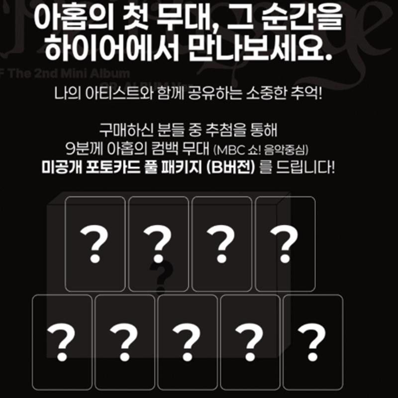 [Pre-order] AHOF - 2nd Mini Album [The Passage] QR ALBUM Ver.(Online Benefit)