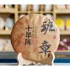 357g Old Banzhangchen Pu 'er Tea Ripe Tea Cake Yunnan Old Tree Ripe Pu 'er Tea Cake