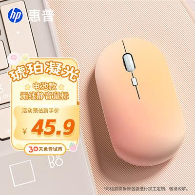 HP M241 Беспроводная двухрежимная бесшумная офисная мышь с градиентом