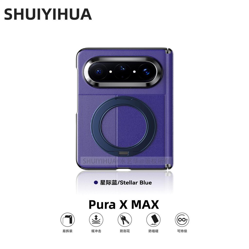 Чехол для Huawei Pura X Max Магнитное кольцо 360° Для MagSafe Кожаная крышка телефона Оснащена защитным корпусом с центральным шарниром