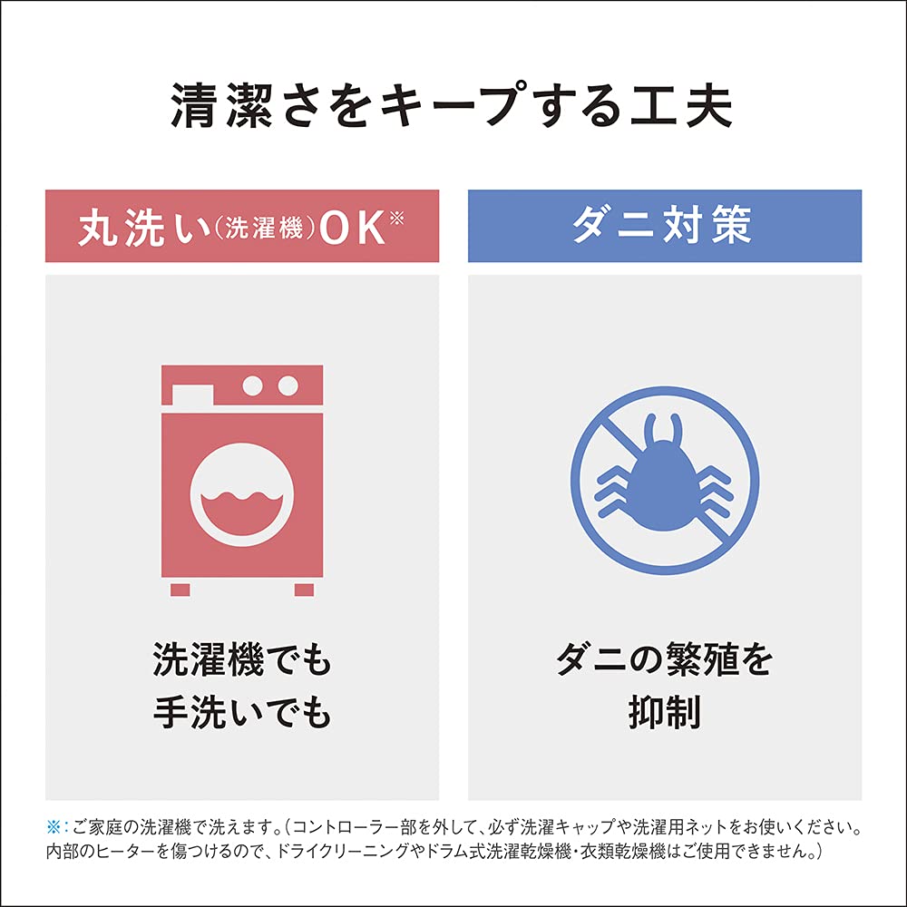 Panasonic Electric Lap Washable 125 X 93cm "Kuruket" DC-H5-T