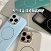 Применимо к чехлу для мобильного телефона Apple 16 PC skin матовый iphone15promax тонкое кольцо магнитное притяжение 14 простой 13 жесткий чехол