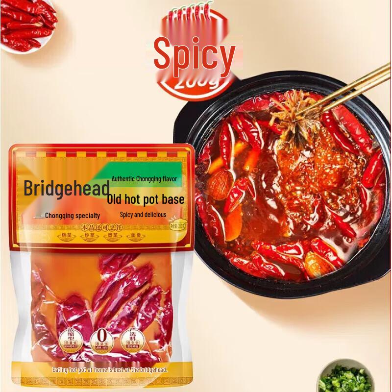 Qiaotou Chongqing Spicy Hotpot Base