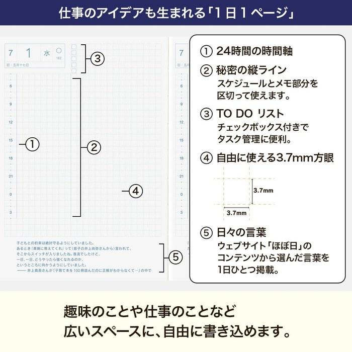 Hobonichi Techo 2026 Original A6 / 1 день на странице / Старт в январе Бежевый