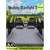 Автомобильный матрас Wuling Xingguang S: Надувная кровать в багажник, Надувной матрас, Спальный коврик на заднее сиденье, Помощь для сна