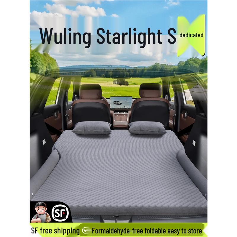 Автомобильный матрас Wuling Xingguang S: Надувная кровать в багажник, Надувной матрас, Спальный коврик на заднее сиденье, Помощь для сна