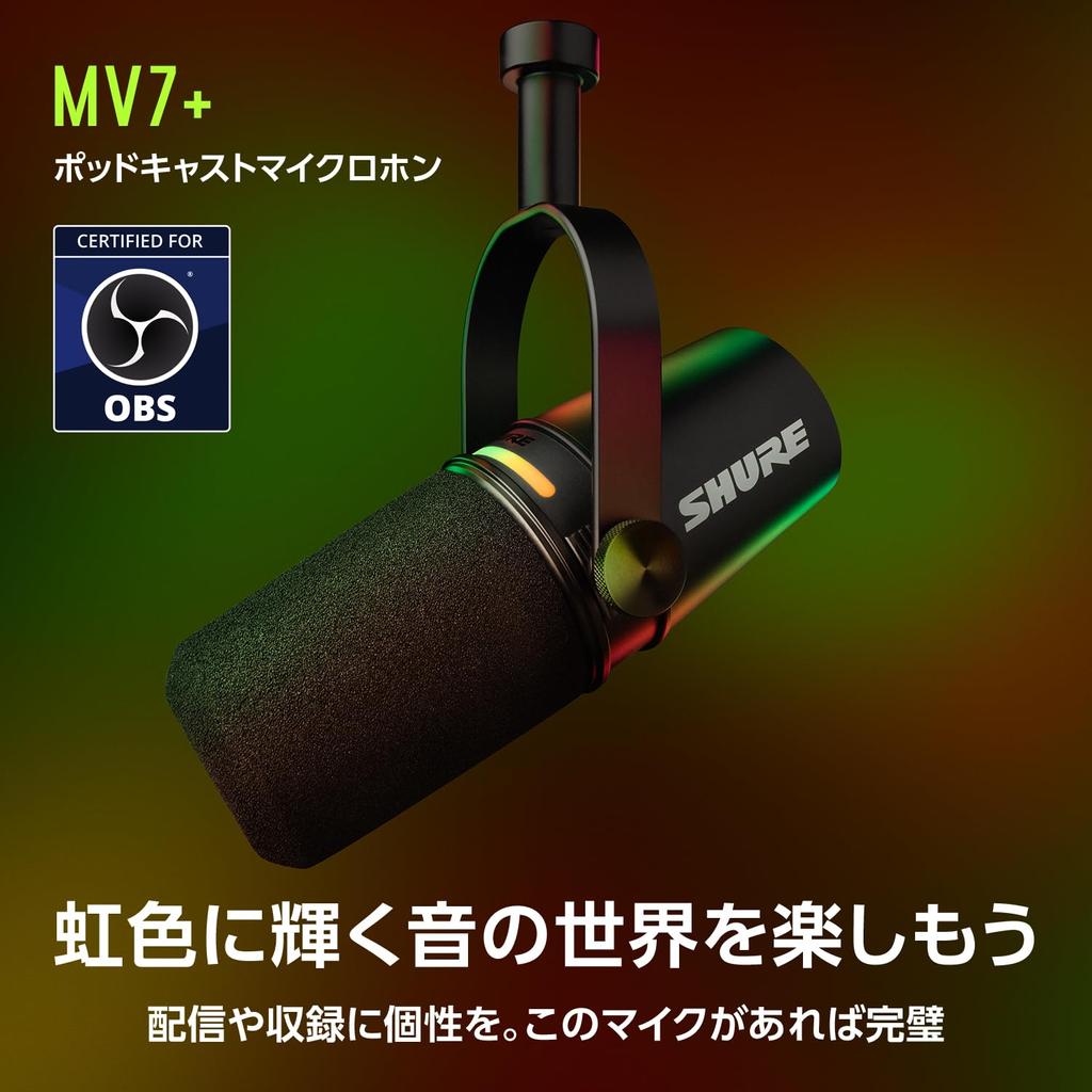 SHURE Подкаст Микрофон Черный Сертифицированный для OBS Динамический Микрофон Кардиоидный Однонаправленный XLR Проводной Шумоподавление Дистрибуция Стриминг YouTube