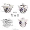Kunzan Kiln Teapot Hasami Made In Japan Pair of Tea 240ml and for with Tea Mimosa Design J-kitchens Set, Ware, (Teapot, Teacups, Set), 130ml, 1-2