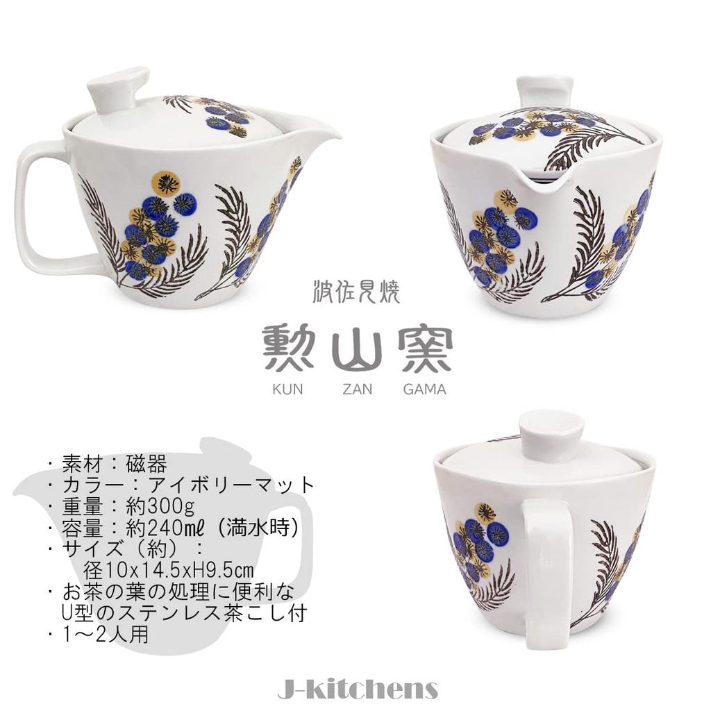 Kunzan Kiln Teapot Hasami Made In Japan Pair of Tea 240ml and for with Tea Mimosa Design J-kitchens Set, Ware, (Teapot, Teacups, Set), 130ml, 1-2