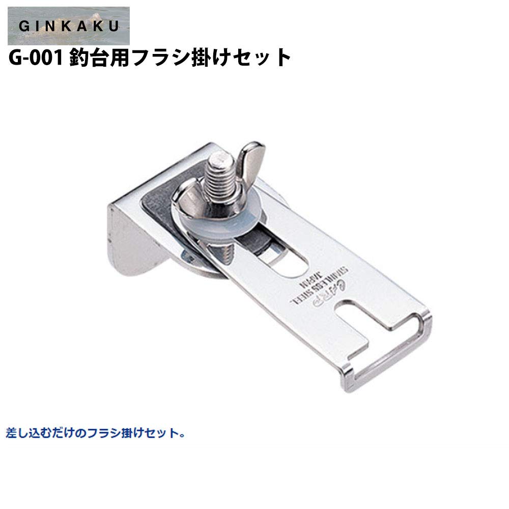 Daiwa GINKAKU G-001 GINKAKU Подвесной набор рыболовной платформы (ginkaku-036344)