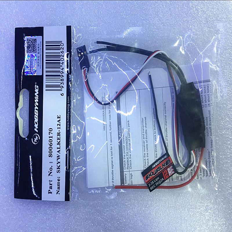 Hobbywing Skywalker 12A 20A 30A 40A 60A Регулятор скорости ESC для RC Самолетов Вертолетов Квадрокоптеров