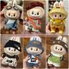 17cm Labubu V2 V1 Trendy Clothes Outfit Accessories Idol Doll Clothing for Kid Gift Labubu Ropa Doll Clothes Set (No Doll)