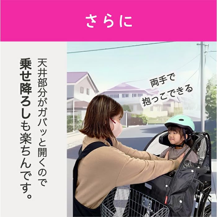 MARUTO Дождевик для детских сидений, устанавливаемых на переднюю часть велосипеда (неоригинальных), черный D-5FA-BB02,