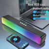 M8 RGB Саундбар: Панорамный объемный звук, яркий игровой динамик с классными световыми эффектами