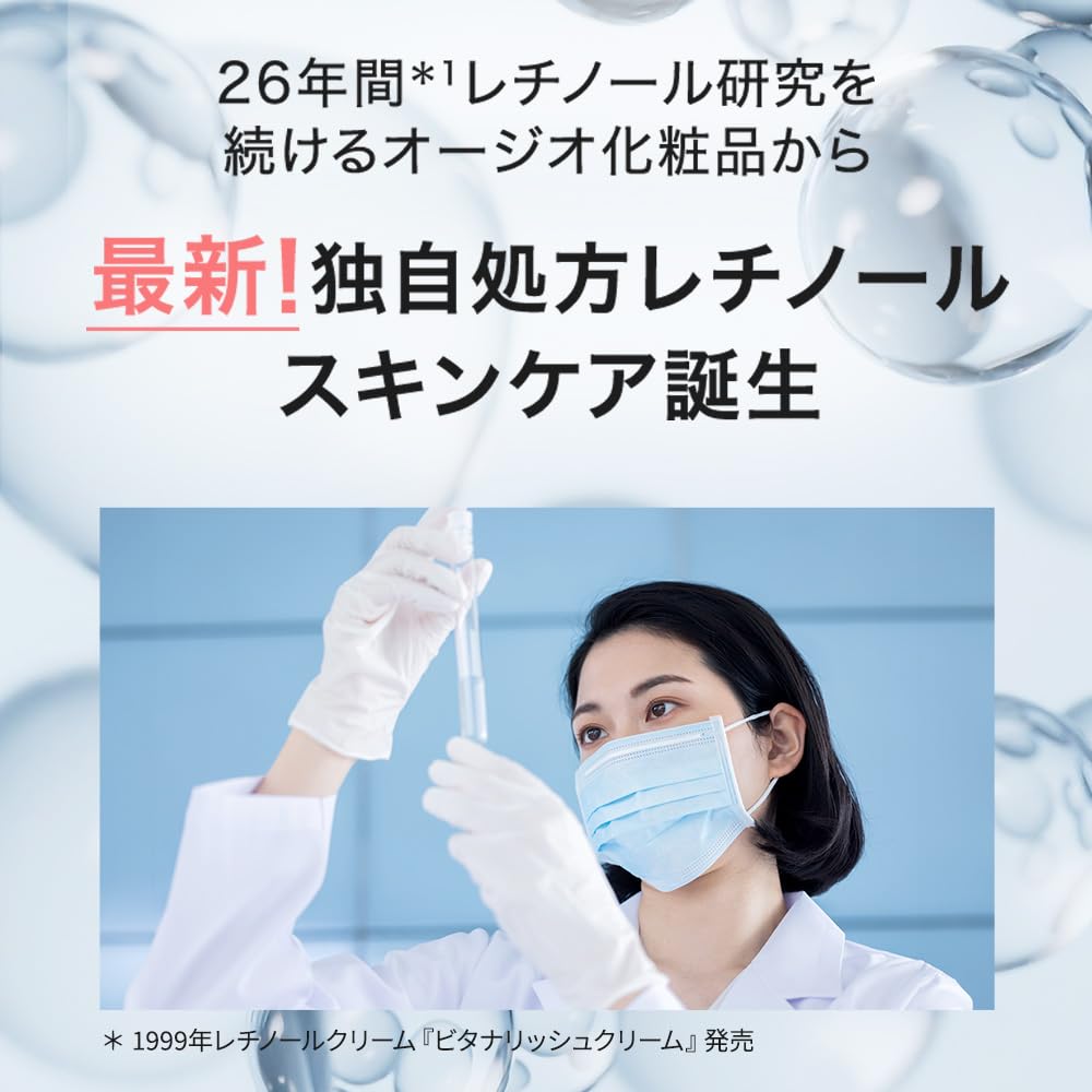 Retinol Retinista Serum Retinol Serum for and Ozio Serum 18mL, Transparency, Firmness, Pores,