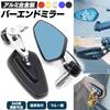 Meliore Universal 22mm 7/8 Motorcycle Steering Wheel Bar End Rearview Mirror 360 Degree Anti-Glare