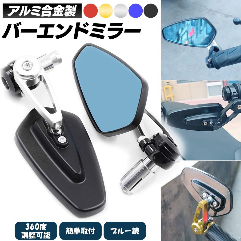 Meliore Universal 22mm 7/8 Motorcycle Steering Wheel Bar End Rearview Mirror 360 Degree Anti-Glare
