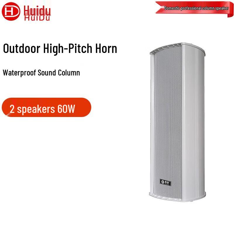 Huidu Outdoor All-Weather PA Speaker Column (CN version)