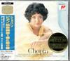 CD HIROKO NAKAMURA, CHOPIN, FISTRALLI  - Chopin: P Concerto Nos. 1 & 2 SRCR2048 Japan Classical Used
