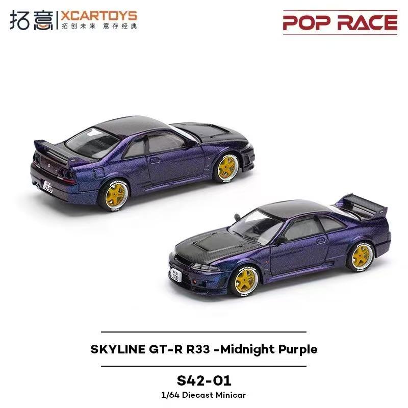 POP RACE 1:64 Mazda RX7 FC3S RE Amamiya Сплав Литье под давлением Коллекция Моделей Машин Подарок Отправить Сейчас