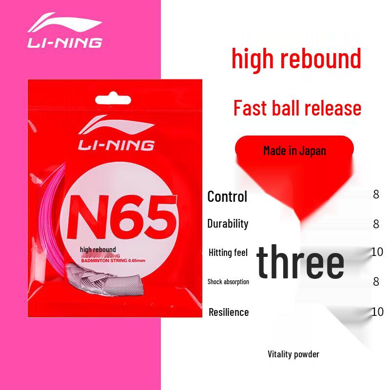 Li-Ning Струны для бадминтона