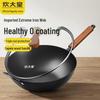 Shabili Extreme Iron Wok