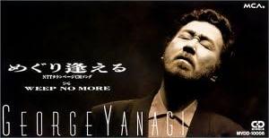 CD GEORGE YANAGI, BEYOND ASAMIZU, TETS - Meguri aeru MVDD10006 Japan Japanese Pop/Rock Used