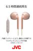 JVC Kenwood HA-F15BT-PT Wireless Earphones Bluetooth Open Type Open-Air Remote Control Compact Pink Brown