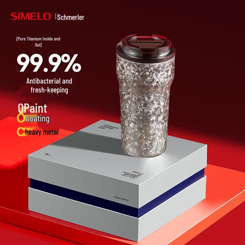 Кофейная кружка Shimiler из чистого титана для свежезаваренного кофе 520 мл