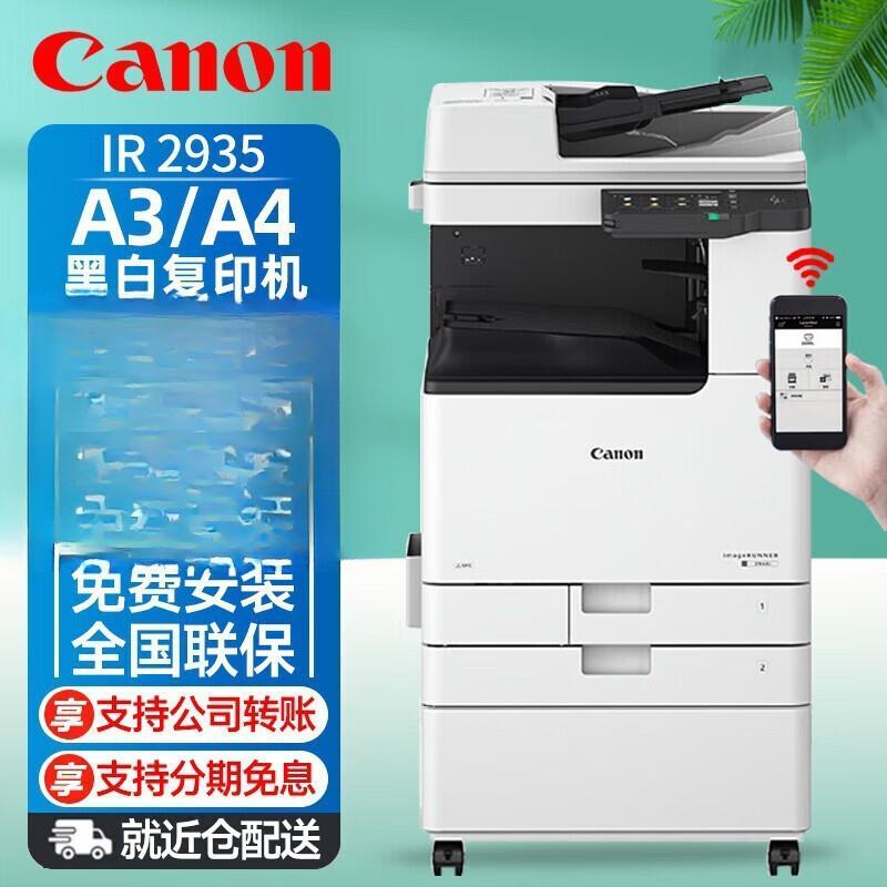 Canon iR2935 A3/A4 Black & White Multifunction Copier CN plug (adapter included)
