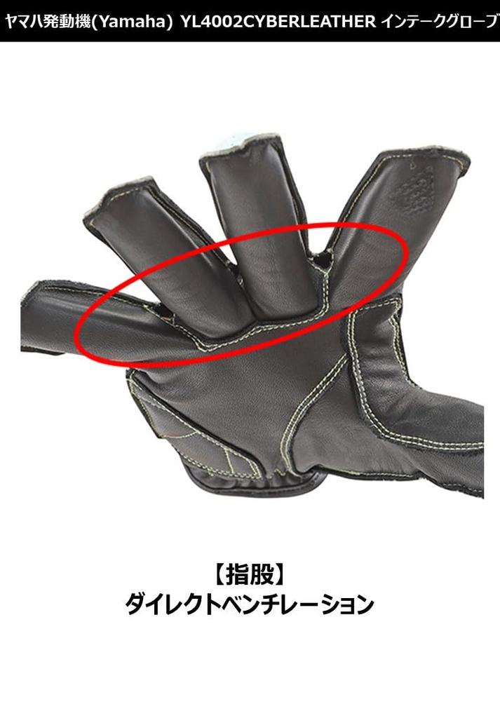 Yamaha Motor Riding Gloves MOTOR YL4002 CYBERLEATHER Intake Wine Size (Yamaha) [YAMAHA ORIGINAL] Gloves, Red, M, 90792-G099M