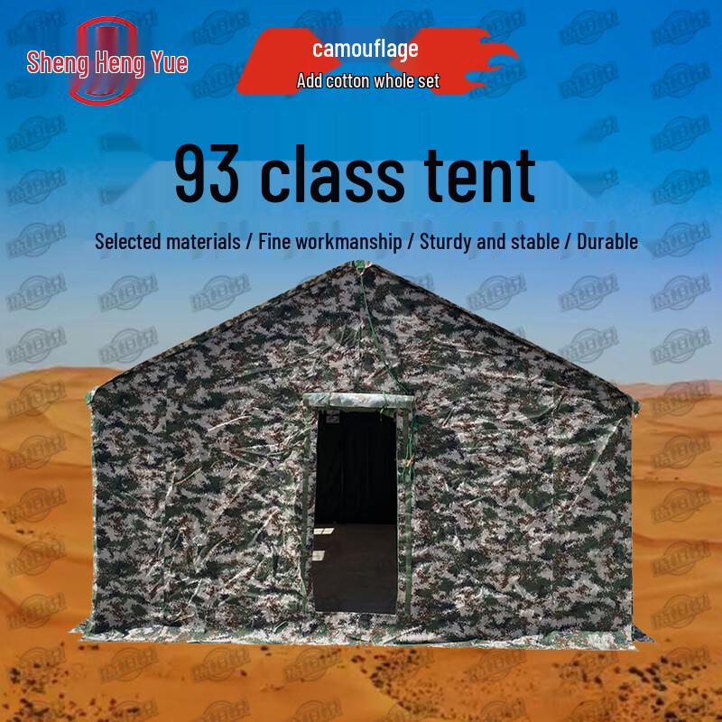 Sheng Heng Yue 93 Class Tent & Accessories