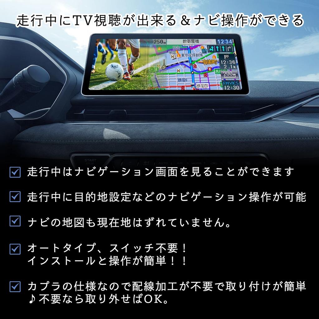 OTORAM Honda CONNECT Navi TV Kit TV Kit TV Canceller Honda TV Canceller 9 inch Gathers TV Navigation Navigation Operation Compatible Product