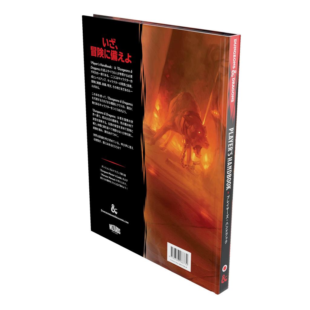 Wizards of the Coast Dungeons Dragons Handbook RPG Role Playing Game Wizards of the Coast A92171400 & Player's D&D