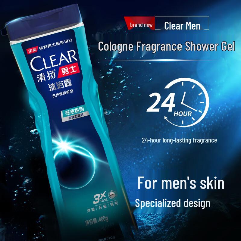 Clear Men Deep Sea Adventure Cologne Shower Gel