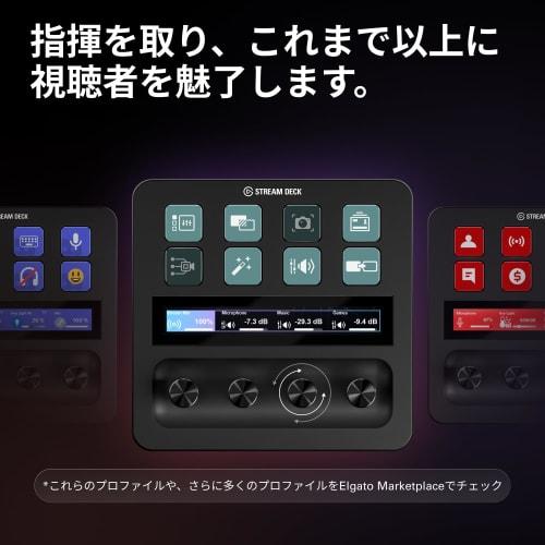 [.co.jp Exclusive] Elgato Stream Deck+, Audio Mixer, Live Production and Studio Controller for Content Creators, Streaming, Broadcasting, and Gaming,