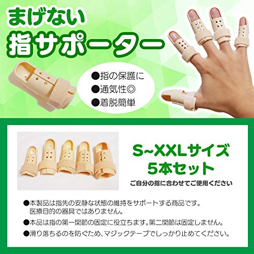 Набор из 5 фиксированных пальцев для указательного пальца, фиксированное кольцо для среднего пальца, прочный суппорт, суппорт, суппорты, палец, палец, палец, палец,