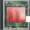 CD РАЗЛИЧНЫЕ Серия Классической Музыки Classical Ma CDCL1 The Daiso 2002 Япония Классическая Б/У