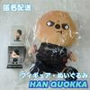 [USED] HAN Stray Kids Stadium Plush Figure Han