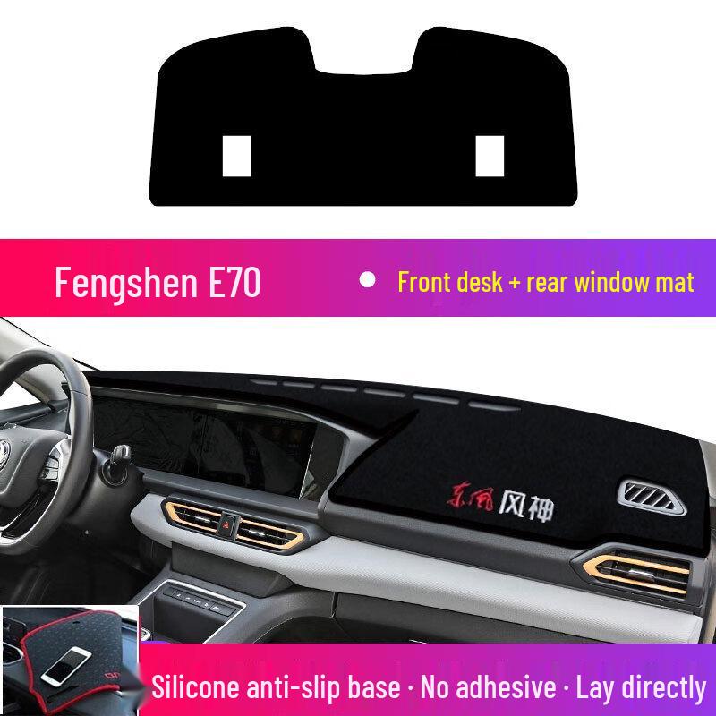 Совместимый козырек для приборной панели Dongfeng Fengshen Yixuan MAX Haoji E70 - Теплоизоляция и защита от солнца
