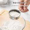 Flour Sifter, Stainless Steel, Fine Mesh, Strainer, Mini Strainer with Handle, Flour Container, Flour Sifter, Flour Sifter, Baking Tool, Drainer, Kitc