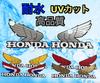 Универсальный, 5 цветов на выбор, Наклейка Honda Honda Wing, Водонепроницаемый, Светостойкий тип, Гоночный (Золото), Левый и правый 1 комплект