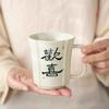 Plant Ash Handwritten Joy Large-Capacity Teacup Ceramic Household Water Cup Men'S And Women'S High-End Gift Tea Set