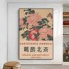 Hokusai Ohara Koson Japanese Posters and Prints Wall Art Canvas Painting Vintage Living Room Home Wall Decoration Picture