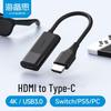 Конвертер Haibeisi HDMI на Type-C для AR-очков, Switch, PS5