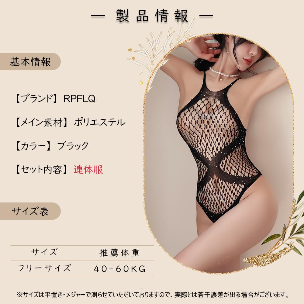 Body Open Full Body Fishnet Bare Moe Photography [RPFLQ] Stockings, Chest, Cosplay, Sexy, Glossy, Lingerie, Transparent, Tights, Tights, Erotic,