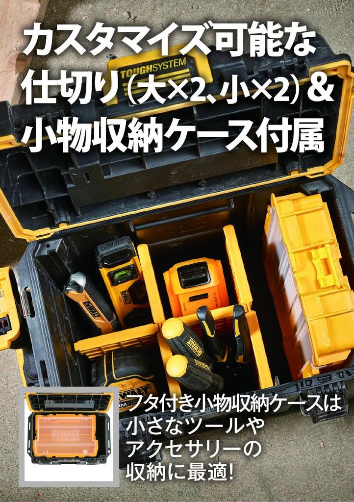DEWALT Tough System Storage Box Standard BOX Ящик для инструментов половинного размера, кейс для хранения, ящик для инструментов IP65, пыле- и влагозащищенный, наружный 2.0 DWST08035-1