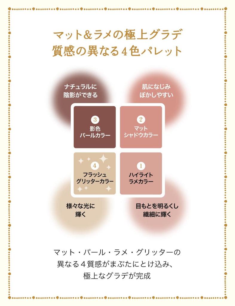 MAJOLICA MAJORCA Shadow Flash BE703 Cocoa Beige Eyeshadow Powder Type High Glitter Palette Shiseido (Lightning Switch) 3.2g Shimmer, Matte,